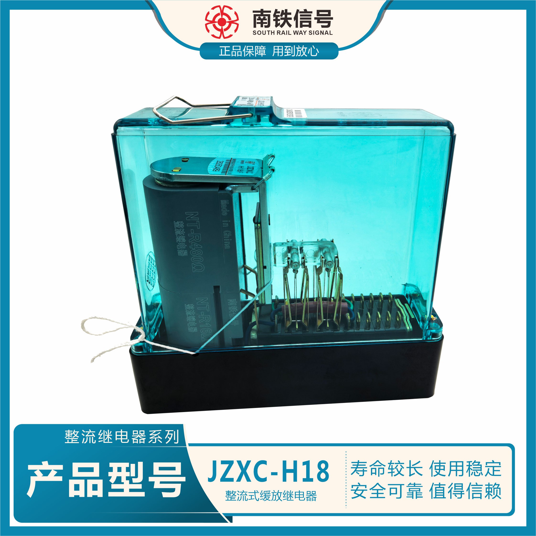 JZXC-H18整流緩放繼電器